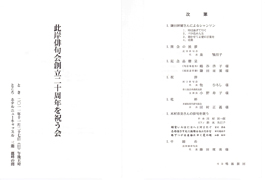 此岸俳句会創立二十周年を祝う会