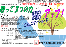 歌って3つの力