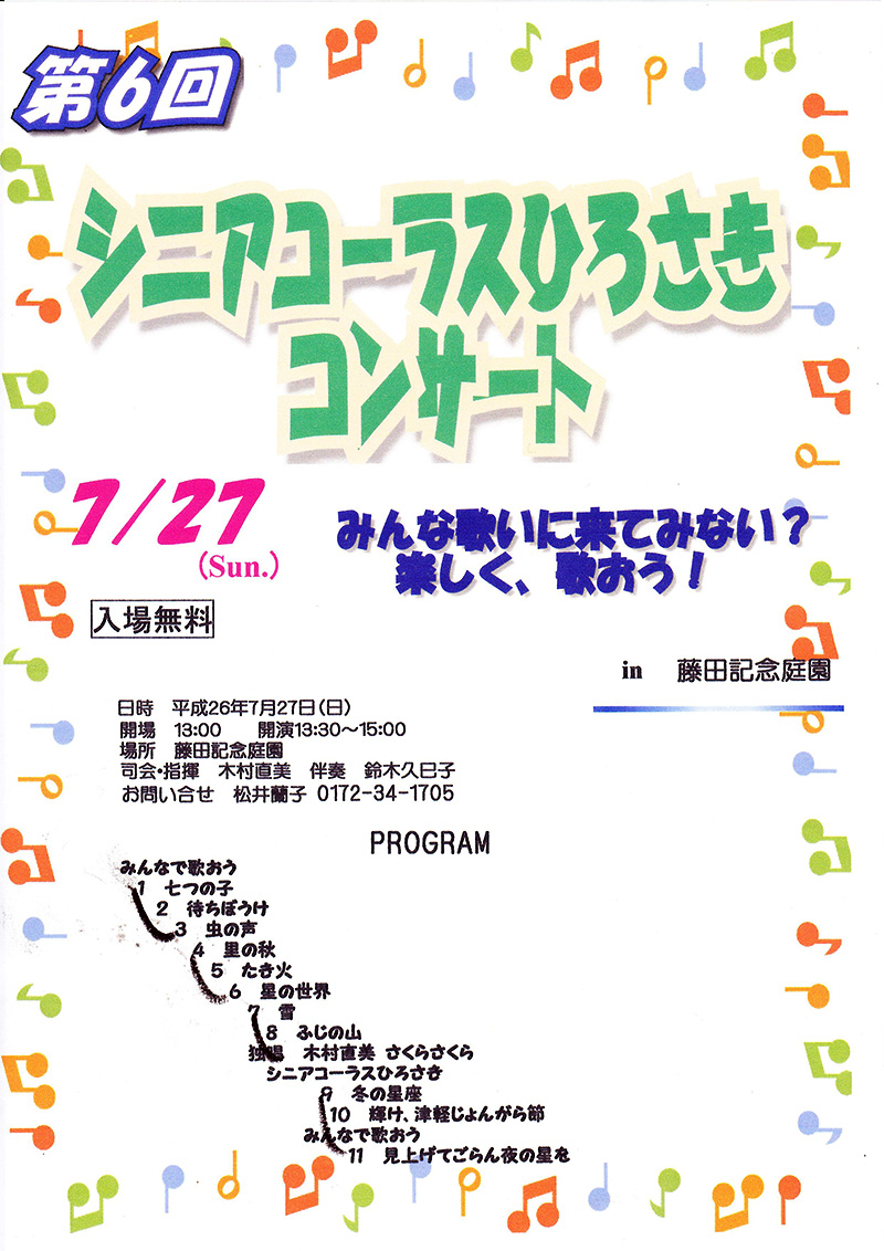「あいや」訪問 