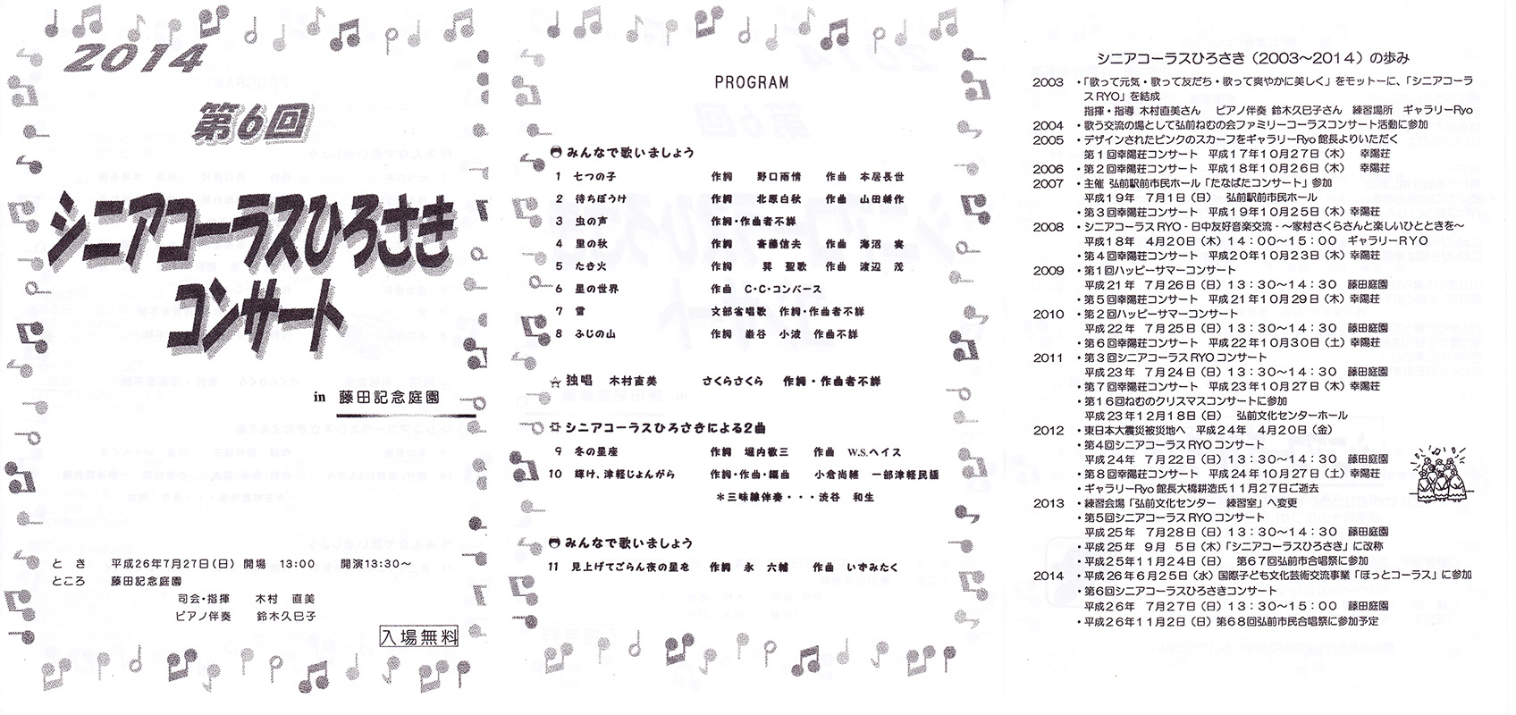 「あいや」訪問 