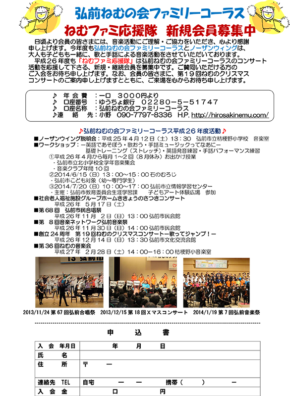 ねむのクリスマスコンサート