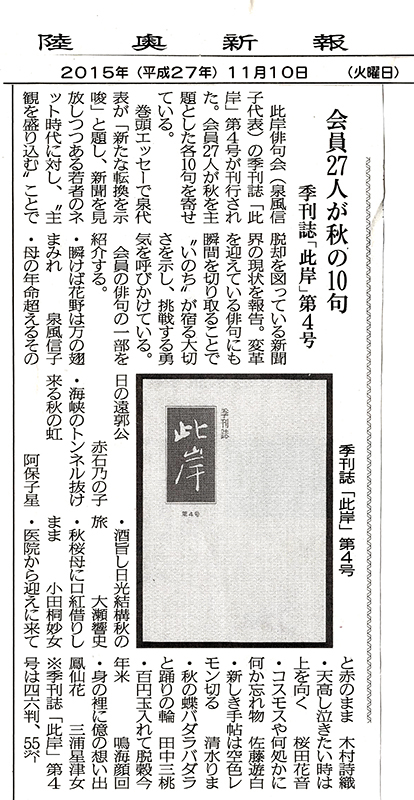 第28回 現代俳句東北大会