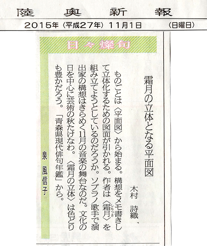 第28回 現代俳句東北大会