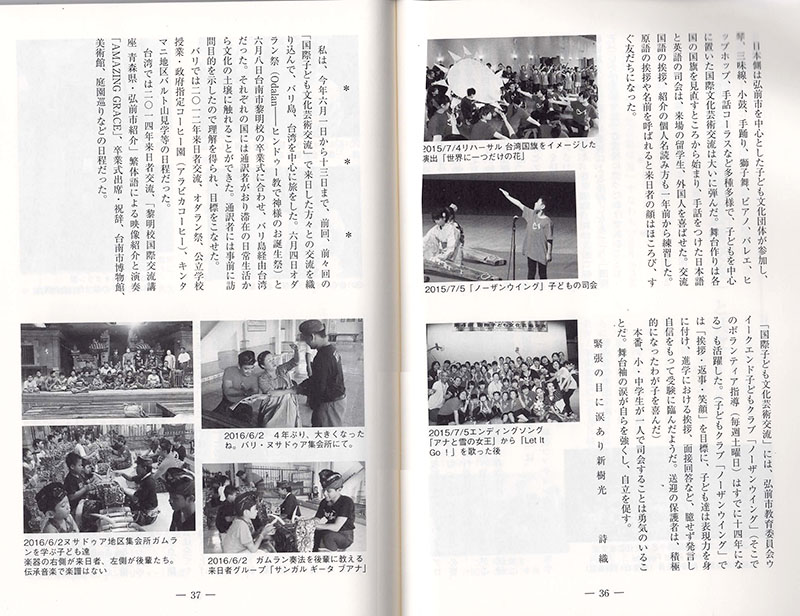 第36回弘前市民俳句大会