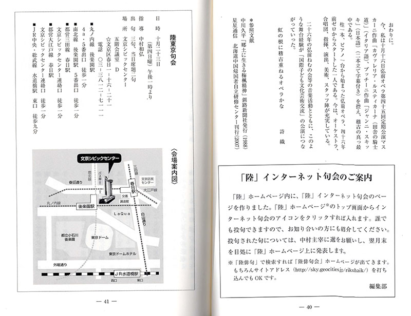 第36回弘前市民俳句大会