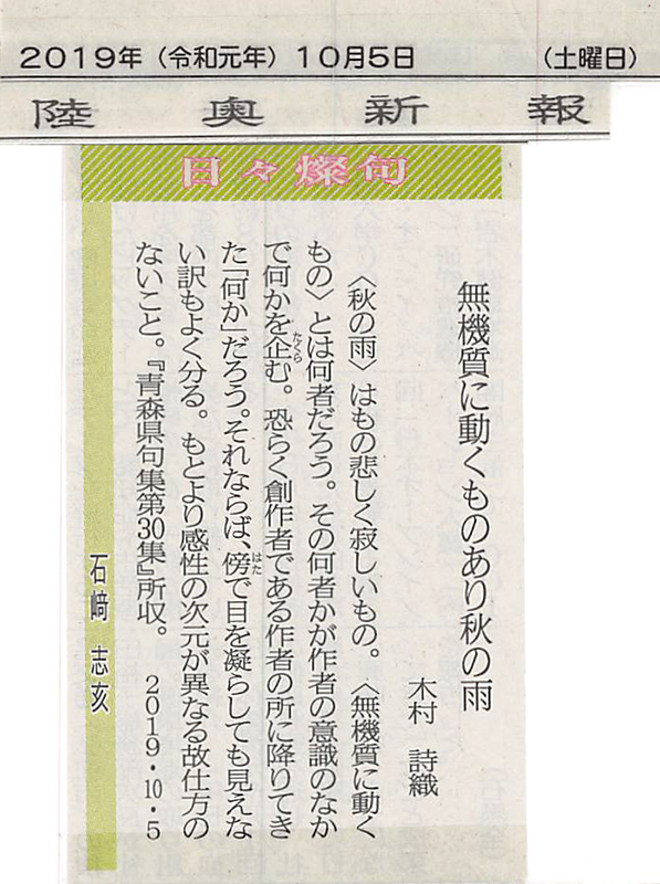 泉風信子さんをしのぶ