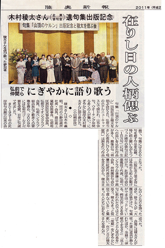 国際子ども文化芸術交流 新聞記事掲載