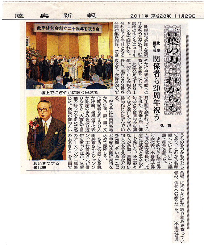 国際子ども文化芸術交流 新聞記事掲載