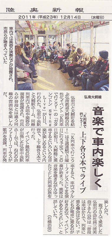 国際子ども文化芸術交流 新聞記事掲載